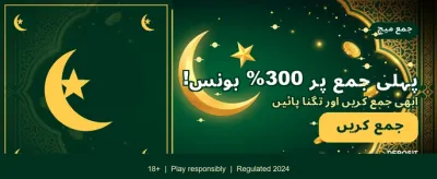 روزانہ مفت بونس حاصل کریں